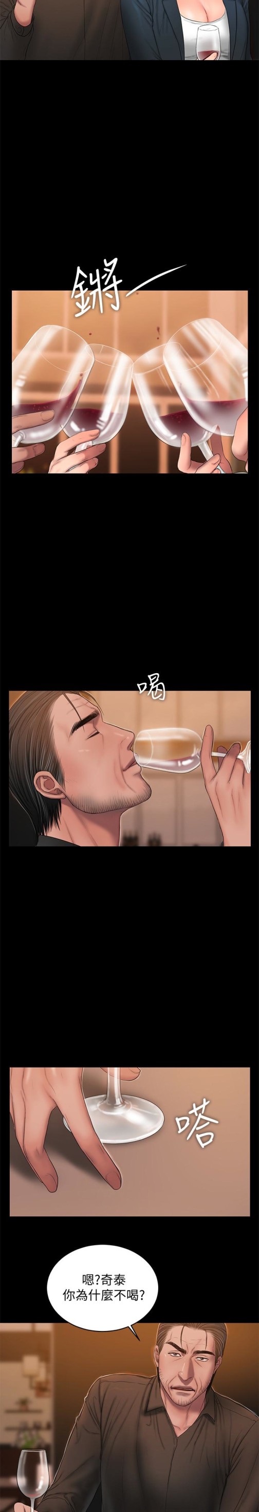 Run away[h漫]韩漫全集-Run away-第49話-毫無防備醉倒的娜連无删减无遮挡章节图片 