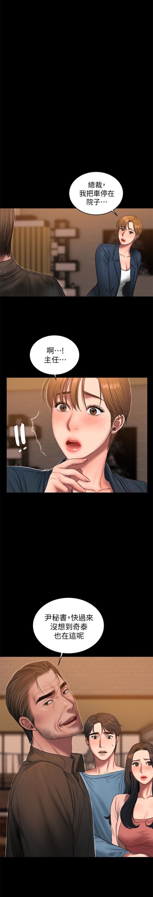 Run away[h漫]韩漫全集-Run away-第49話-毫無防備醉倒的娜連无删减无遮挡章节图片 