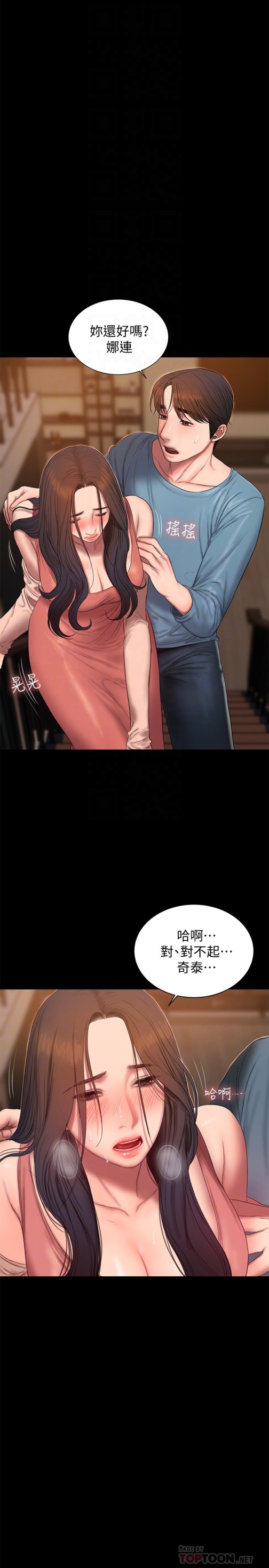 Run away[h漫]韩漫全集-Run away-第49話-毫無防備醉倒的娜連无删减无遮挡章节图片 