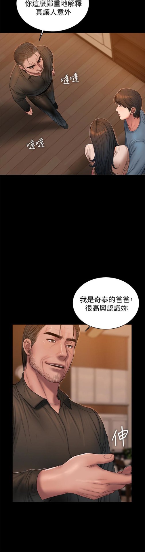 Run away[h漫]韩漫全集-Run away-第49話-毫無防備醉倒的娜連无删减无遮挡章节图片 