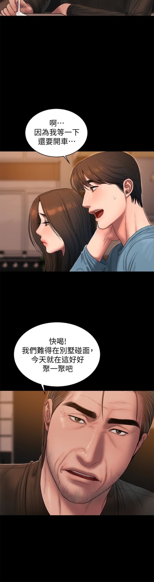 Run away[h漫]韩漫全集-Run away-第49話-毫無防備醉倒的娜連无删减无遮挡章节图片 