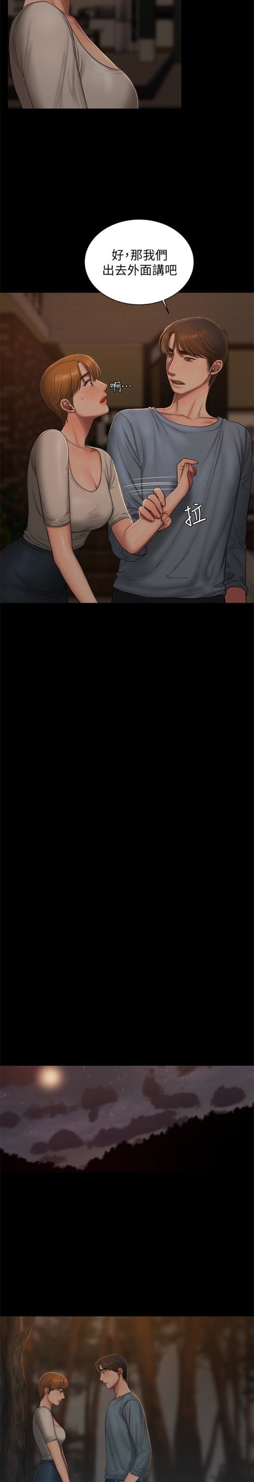 Run away[抖漫]韩漫全集-Run away-第50話-尹秘書的告白无删减无遮挡章节图片 