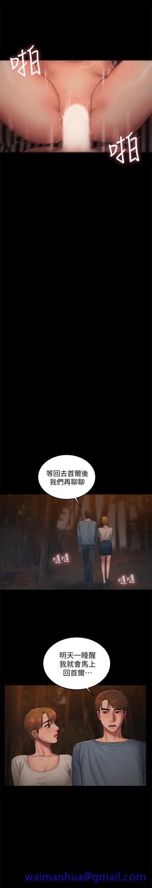 Run away[h漫]韩漫全集-Run away-第52話-父子的戰爭无删减无遮挡章节图片 