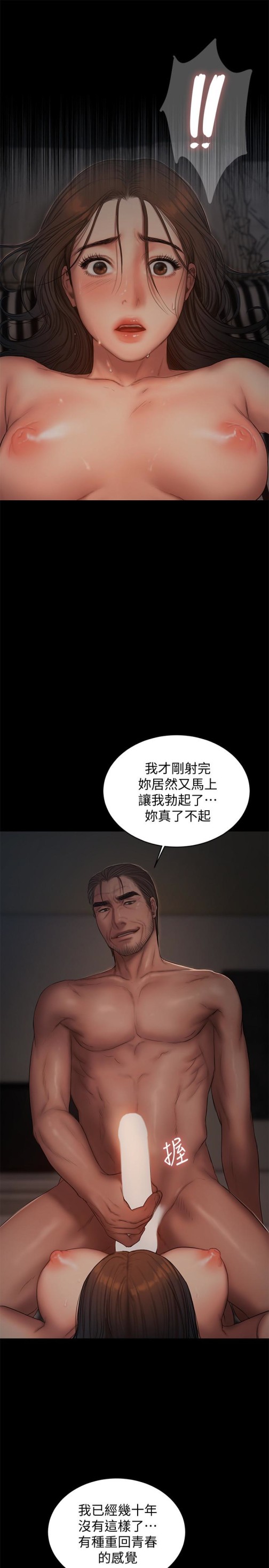 Run away[h漫]韩漫全集-Run away-第52話-父子的戰爭无删减无遮挡章节图片 