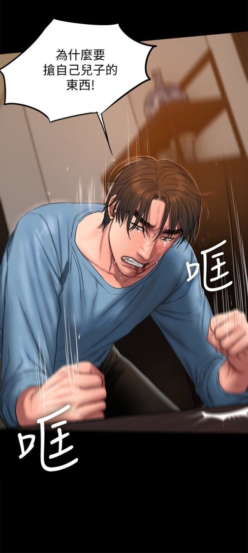 Run away[h漫]韩漫全集-Run away-第53話-對他的思念无删减无遮挡章节图片 