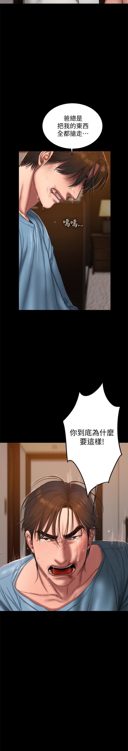 Run away[h漫]韩漫全集-Run away-第53話-對他的思念无删减无遮挡章节图片 
