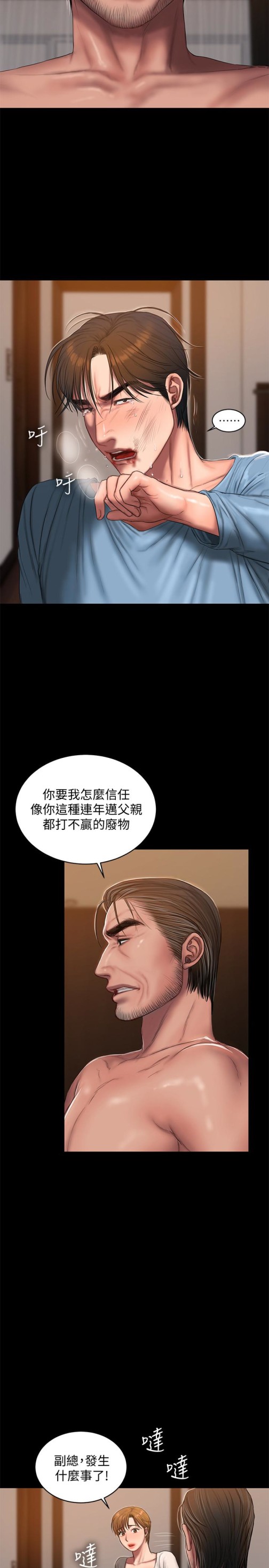 Run away[h漫]韩漫全集-Run away-第53話-對他的思念无删减无遮挡章节图片 
