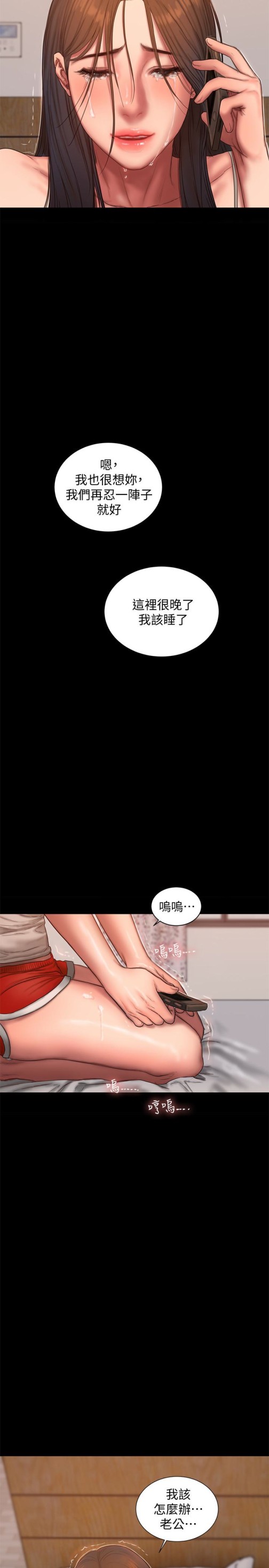 Run away[h漫]韩漫全集-Run away-第53話-對他的思念无删减无遮挡章节图片 