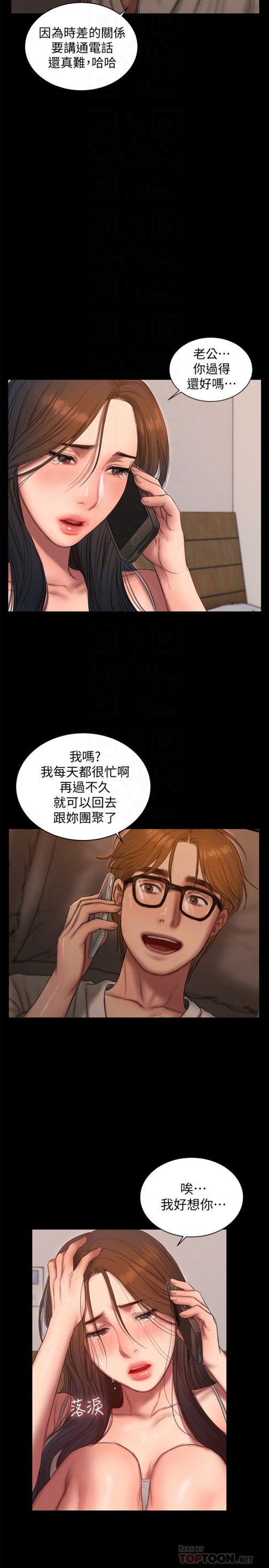 Run away[h漫]韩漫全集-Run away-第53話-對他的思念无删减无遮挡章节图片 