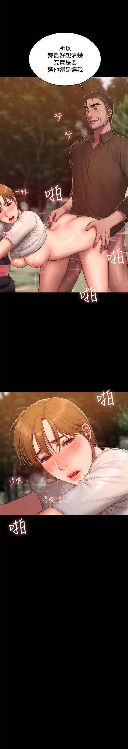 Run away[h漫]韩漫全集-Run away-第54話-到遙遠國度出差的丈夫无删减无遮挡章节图片 