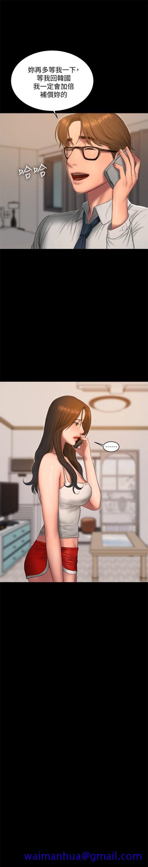 Run away[h漫]韩漫全集-Run away-第54話-到遙遠國度出差的丈夫无删减无遮挡章节图片 