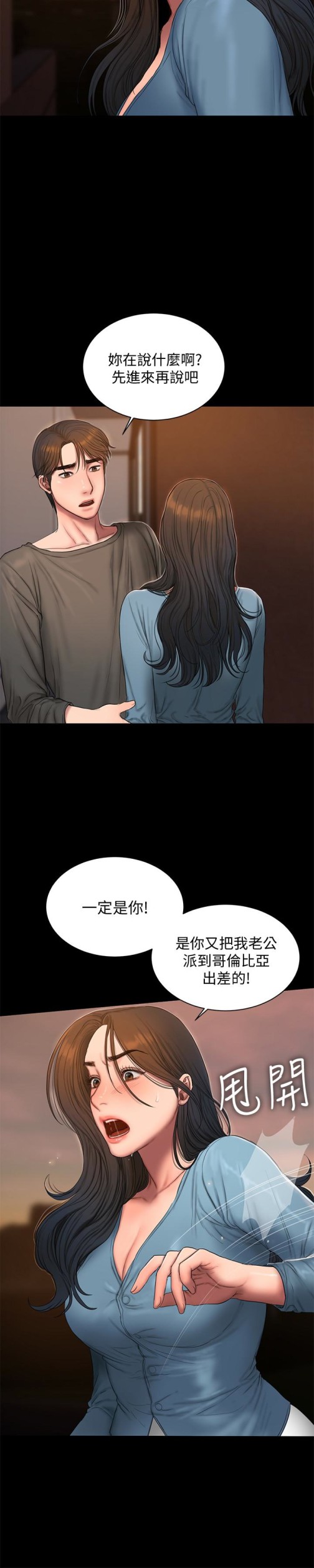 Run away[h漫]韩漫全集-Run away-第54話-到遙遠國度出差的丈夫无删减无遮挡章节图片 