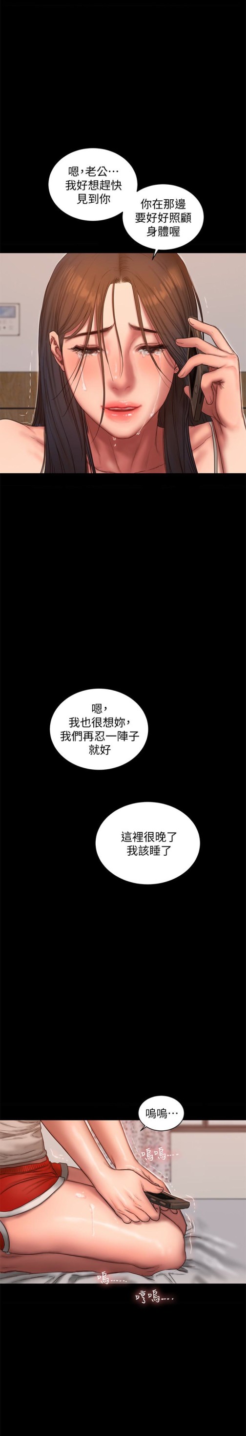 Run away[h漫]韩漫全集-Run away-第54話-到遙遠國度出差的丈夫无删减无遮挡章节图片 