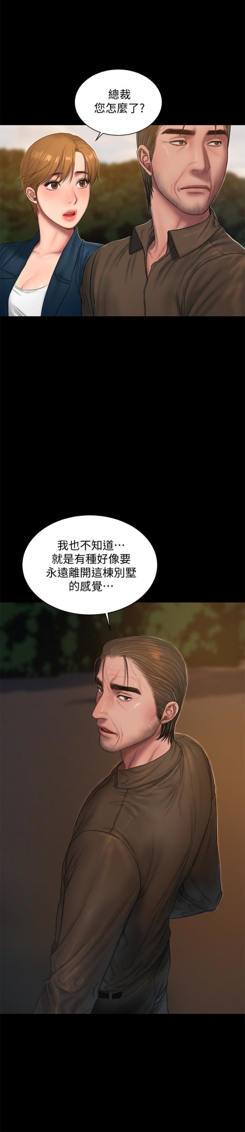 Run away[h漫]韩漫全集-Run away-第54話-到遙遠國度出差的丈夫无删减无遮挡章节图片 