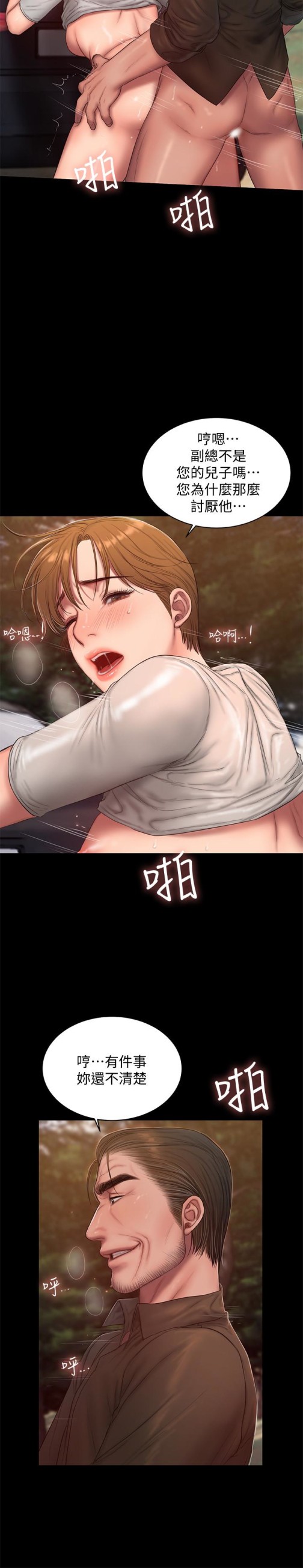 Run away[h漫]韩漫全集-Run away-第54話-到遙遠國度出差的丈夫无删减无遮挡章节图片 