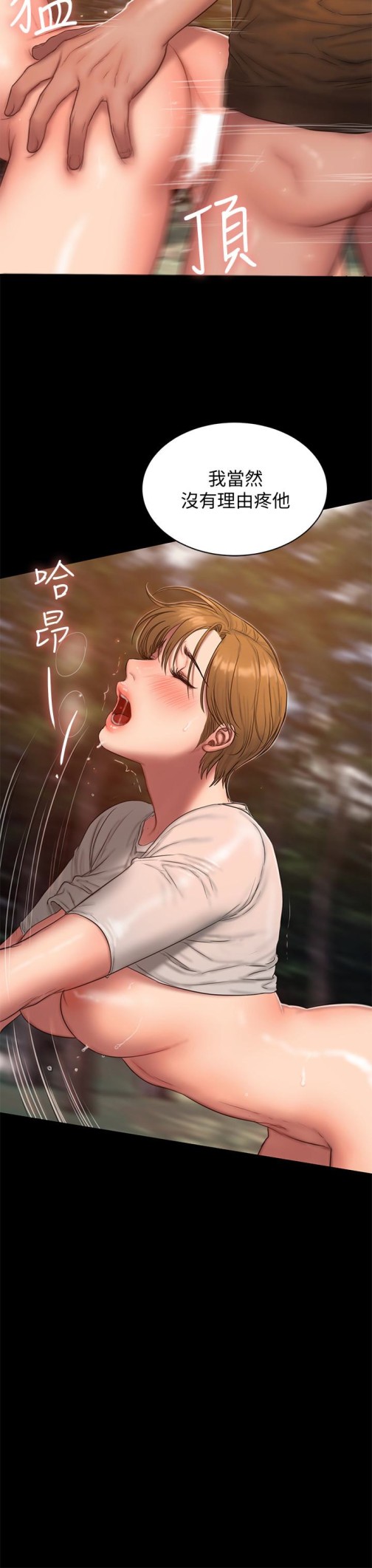 Run away[h漫]韩漫全集-Run away-第54話-到遙遠國度出差的丈夫无删减无遮挡章节图片 