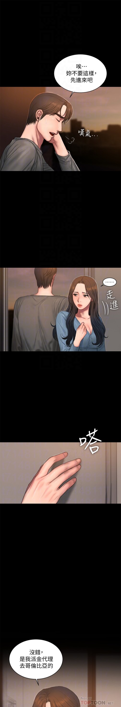 Run away[h漫]韩漫全集-Run away-第54話-到遙遠國度出差的丈夫无删减无遮挡章节图片 