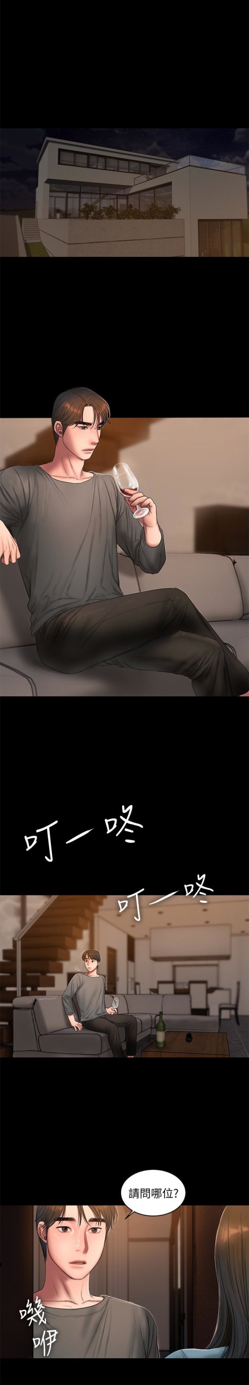 Run away[h漫]韩漫全集-Run away-第54話-到遙遠國度出差的丈夫无删减无遮挡章节图片 