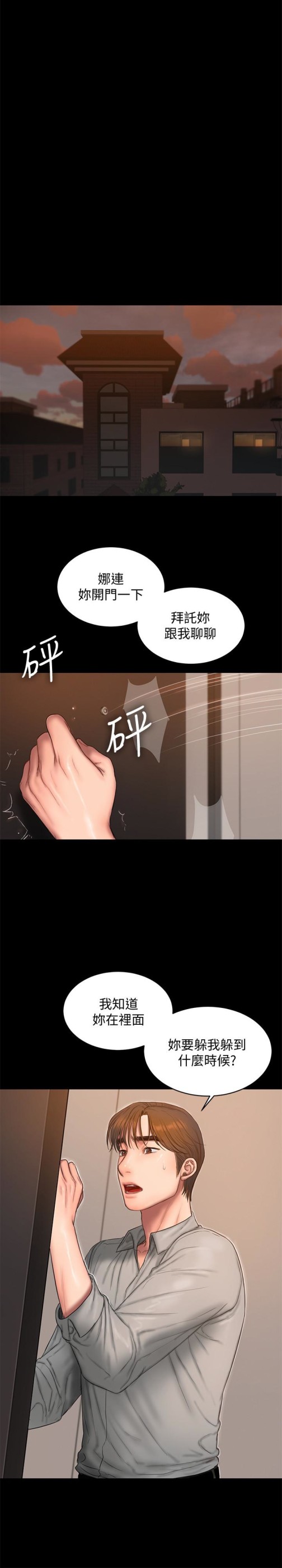 Run away[h漫]韩漫全集-Run away-第54話-到遙遠國度出差的丈夫无删减无遮挡章节图片 