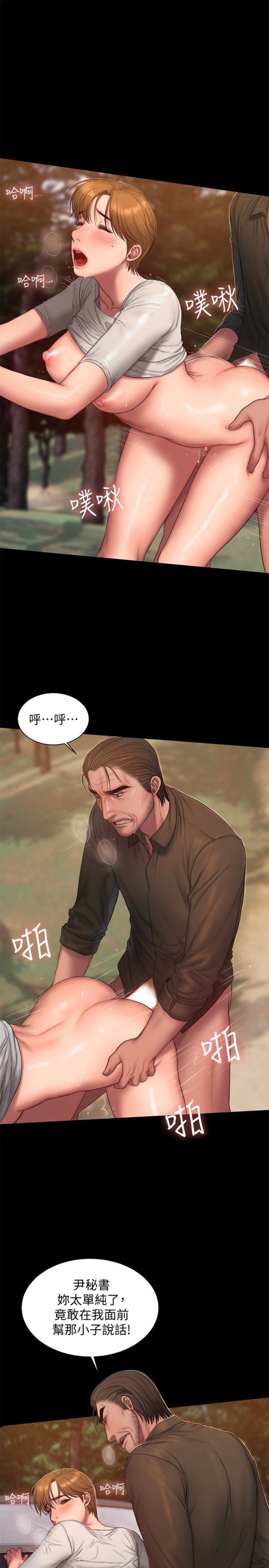 Run away[h漫]韩漫全集-Run away-第54話-到遙遠國度出差的丈夫无删减无遮挡章节图片 