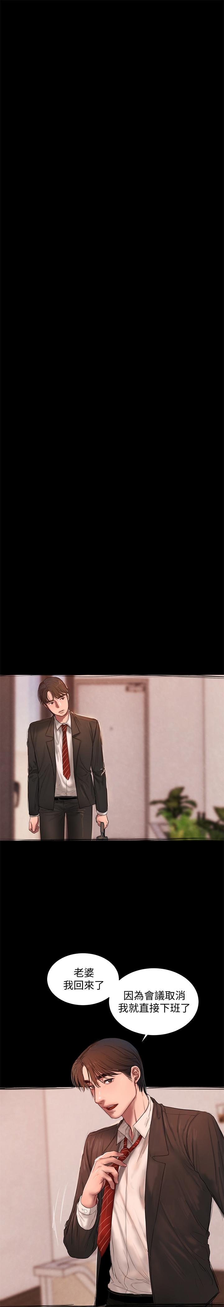 Run away[h漫]韩漫全集-Run away-第55話-連媳婦都不放過的總裁无删减无遮挡章节图片 