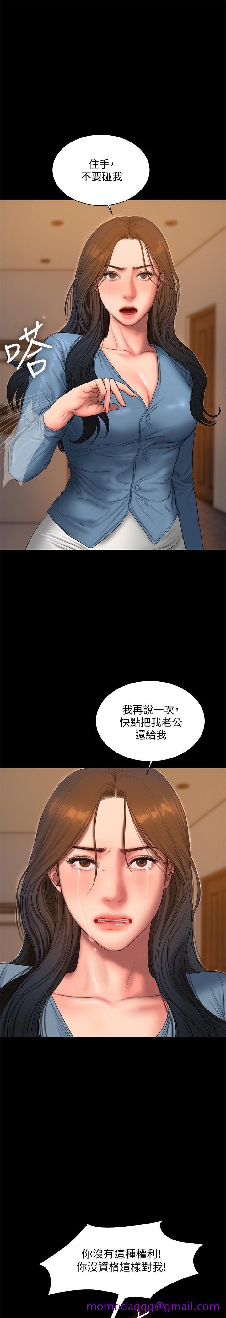 Run away[h漫]韩漫全集-Run away-第55話-連媳婦都不放過的總裁无删减无遮挡章节图片 