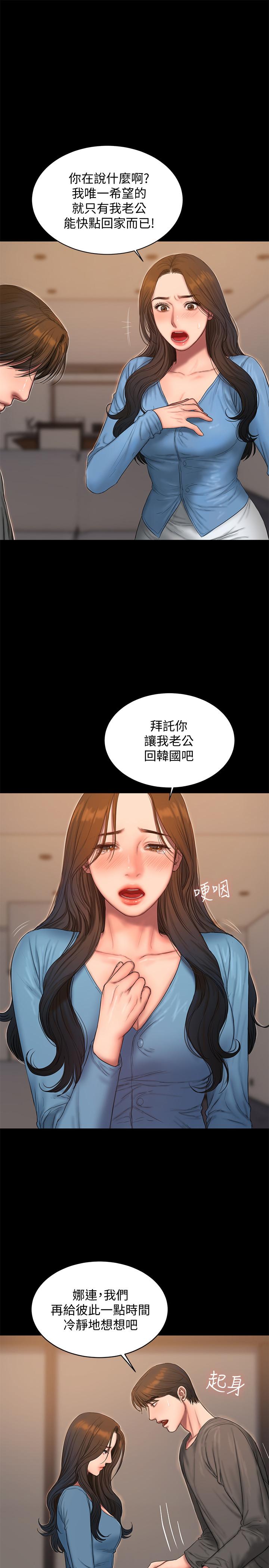 Run away[h漫]韩漫全集-Run away-第55話-連媳婦都不放過的總裁无删减无遮挡章节图片 