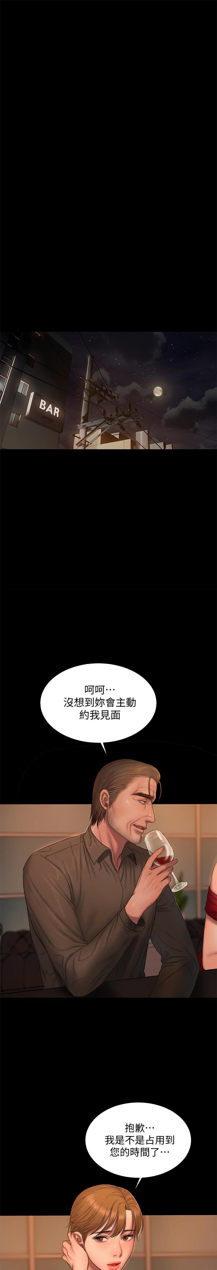 Run away[抖漫]韩漫全集-Run away-第56話-奇泰的计谋无删减无遮挡章节图片 