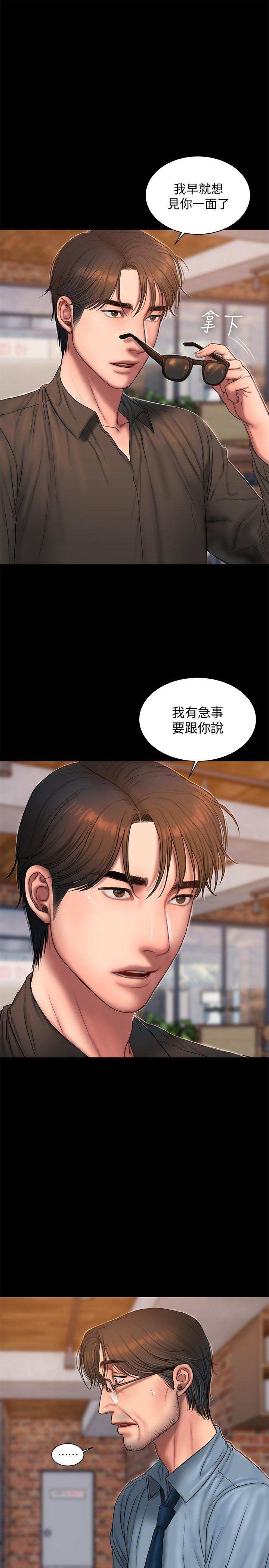 Run away[抖漫]韩漫全集-Run away-第56話-奇泰的计谋无删减无遮挡章节图片 