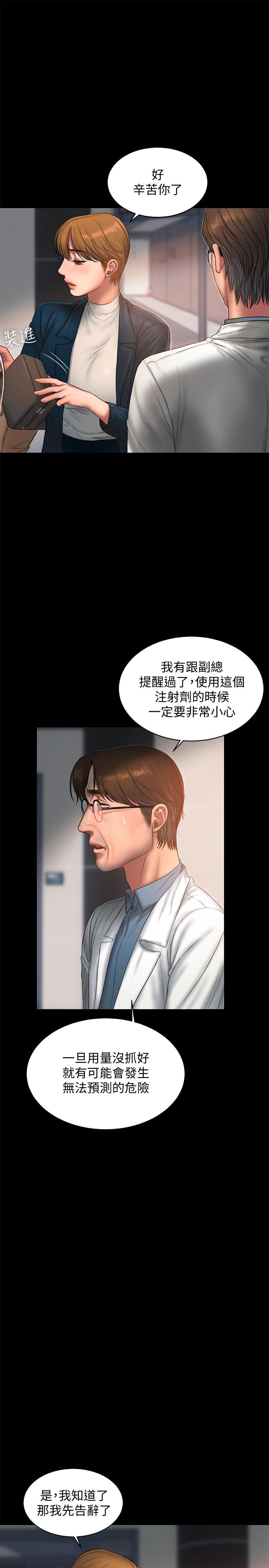 Run away[抖漫]韩漫全集-Run away-第56話-奇泰的计谋无删减无遮挡章节图片 