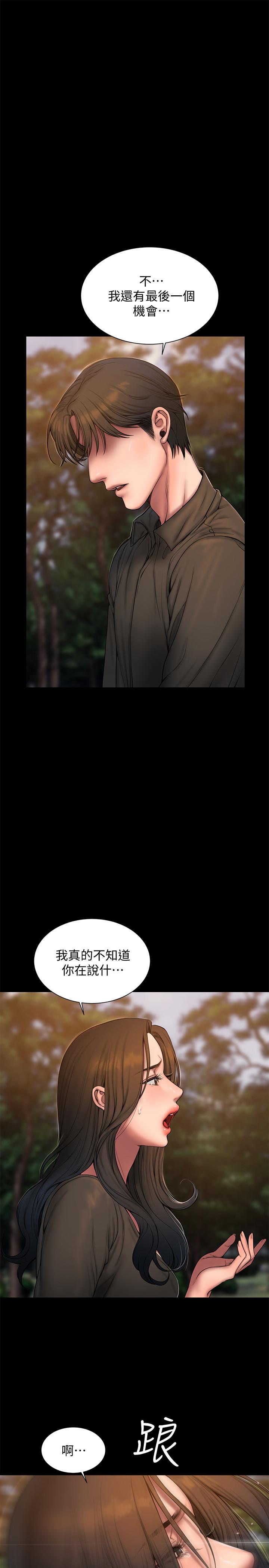 Run away[h漫]韩漫全集-Run away-第58話-把我老公還給我无删减无遮挡章节图片 