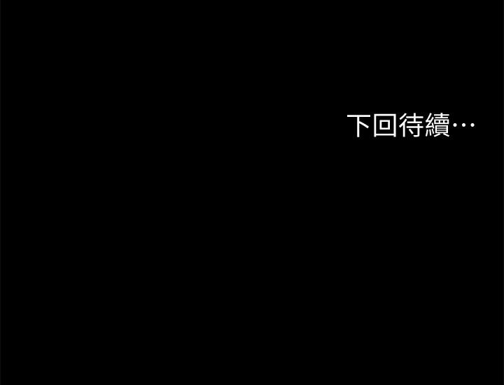 Run away[h漫]韩漫全集-Run away-第58話-把我老公還給我无删减无遮挡章节图片 
