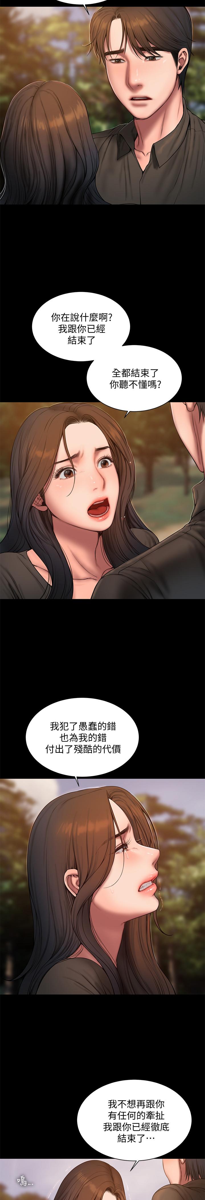 Run away[h漫]韩漫全集-Run away-第58話-把我老公還給我无删减无遮挡章节图片 