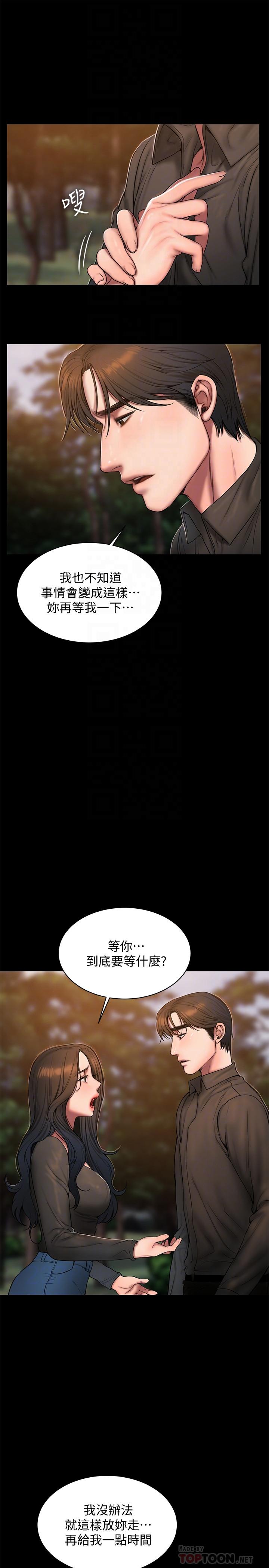Run away[h漫]韩漫全集-Run away-第58話-把我老公還給我无删减无遮挡章节图片 