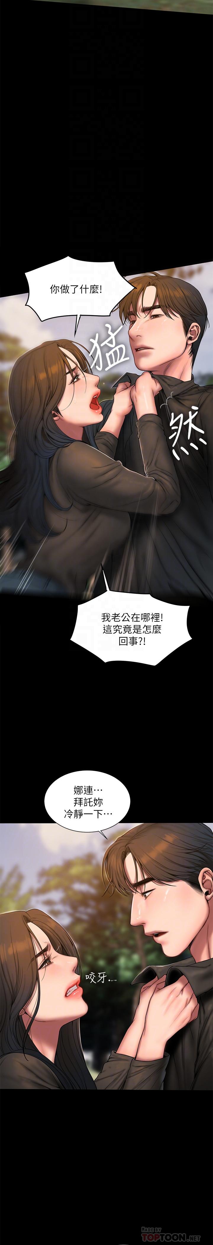 Run away[h漫]韩漫全集-Run away-第58話-把我老公還給我无删减无遮挡章节图片 