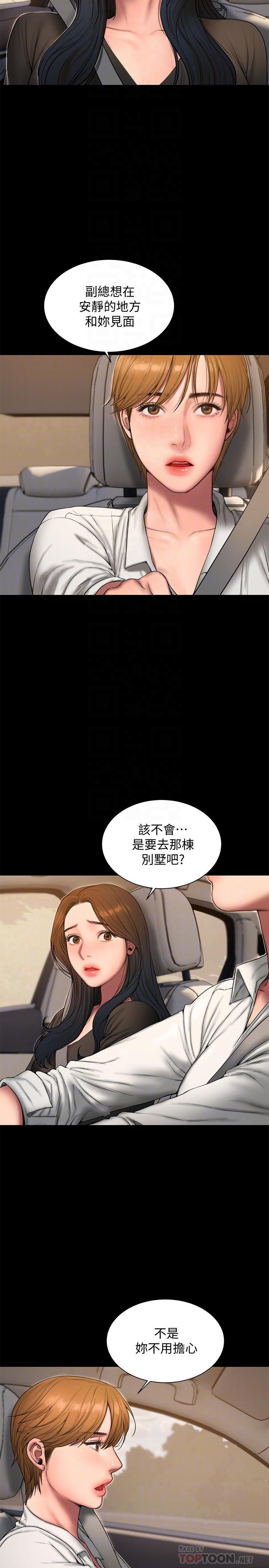 Run away[h漫]韩漫全集-Run away-第58話-把我老公還給我无删减无遮挡章节图片 