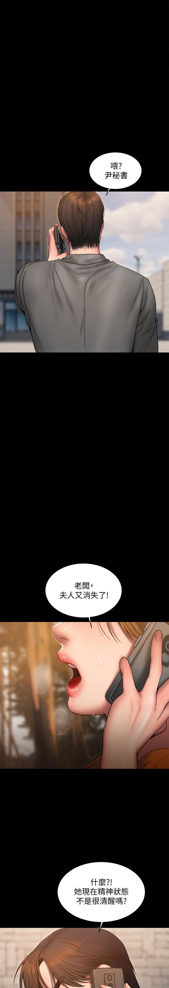 Run away[h漫]韩漫全集-Run away-第58話-把我老公還給我无删减无遮挡章节图片 