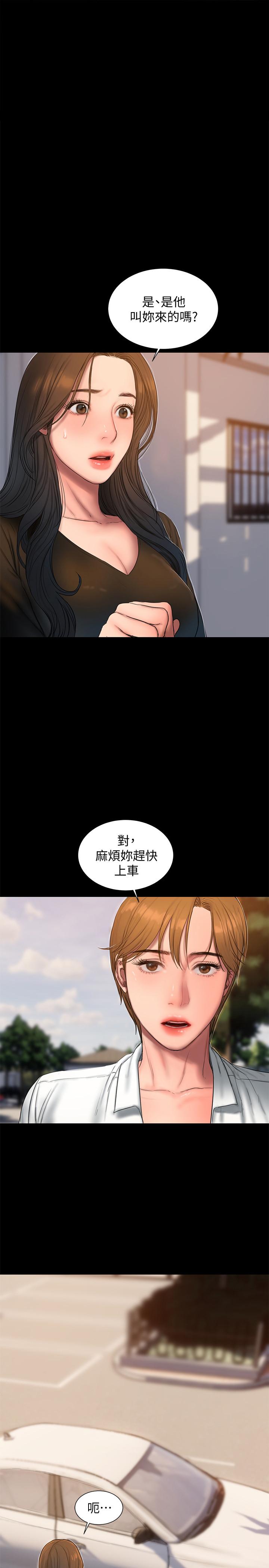 Run away[h漫]韩漫全集-Run away-第58話-把我老公還給我无删减无遮挡章节图片 