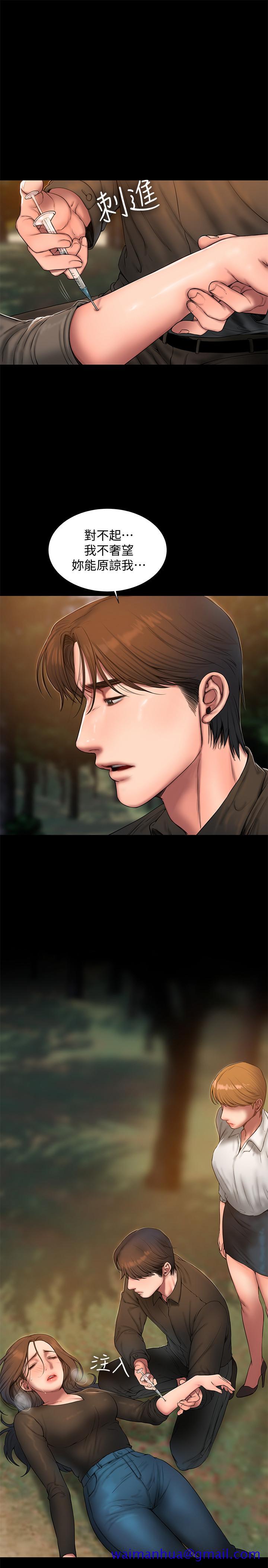 Run away[h漫]韩漫全集-Run away-第58話-把我老公還給我无删减无遮挡章节图片 