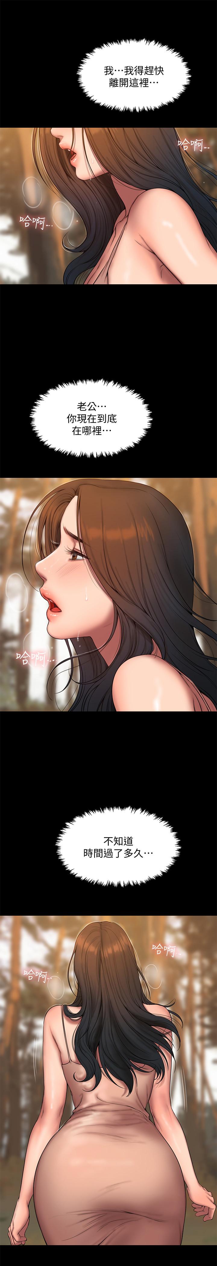 Run away[h漫]韩漫全集-Run away-第58話-把我老公還給我无删减无遮挡章节图片 