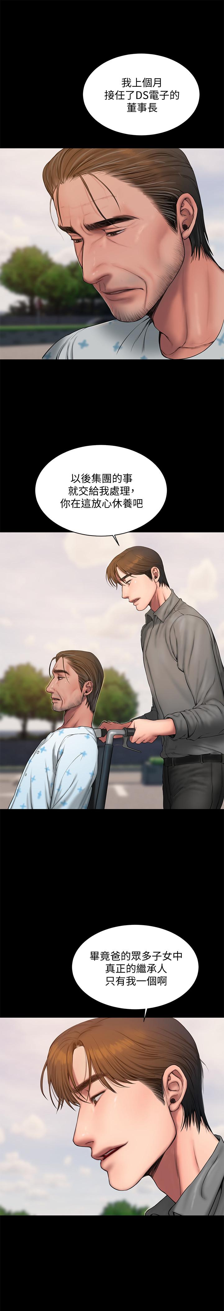 Run away[h漫]韩漫全集-Run away-第58話-把我老公還給我无删减无遮挡章节图片 