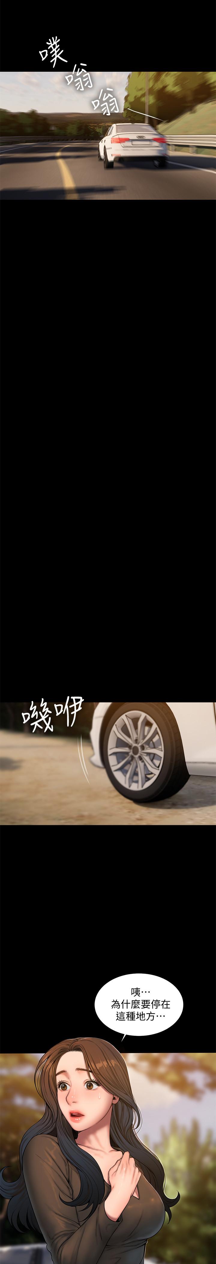 Run away[h漫]韩漫全集-Run away-第58話-把我老公還給我无删减无遮挡章节图片 