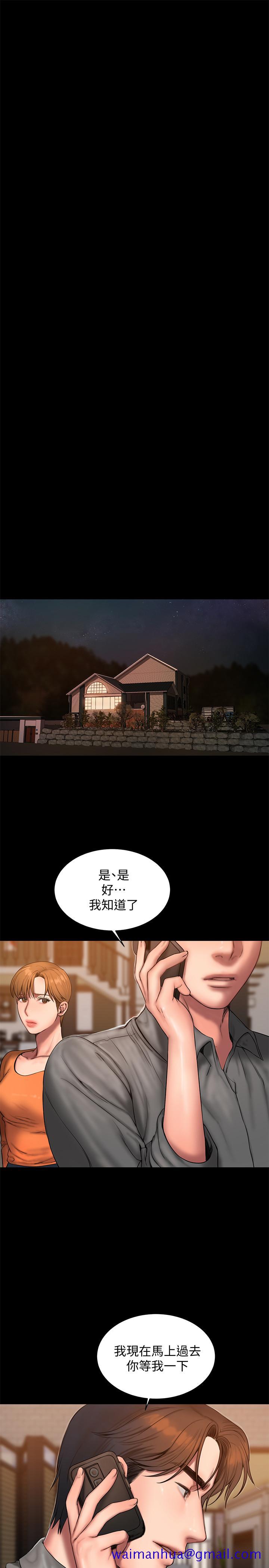 Run away[抖漫]韩漫全集-Run away-第59話-我是你老公无删减无遮挡章节图片 