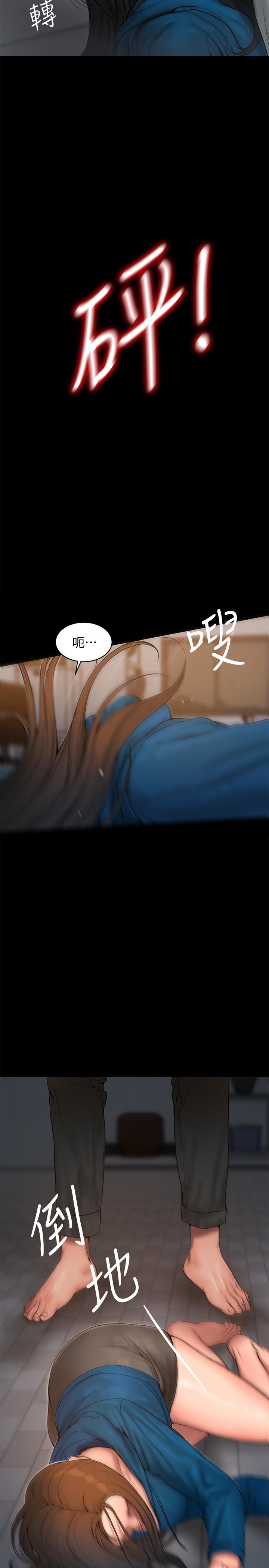 Run away[抖漫]韩漫全集-Run away-第59話-我是你老公无删减无遮挡章节图片 