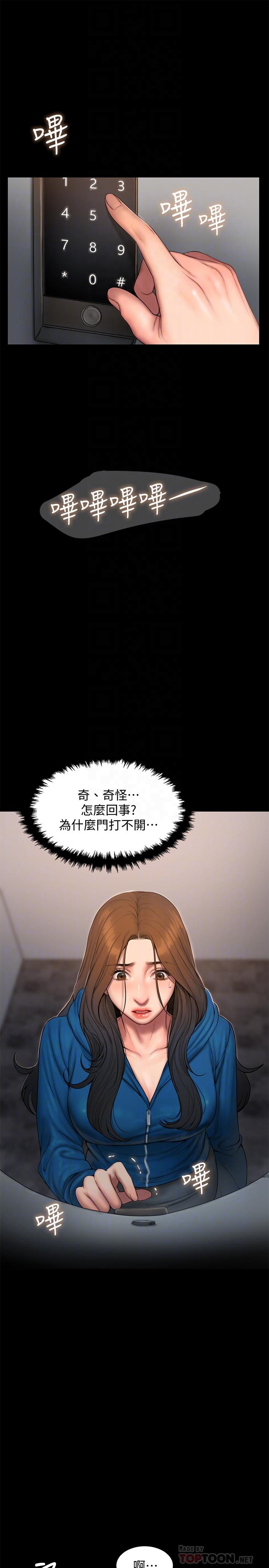 Run away[抖漫]韩漫全集-Run away-第59話-我是你老公无删减无遮挡章节图片 