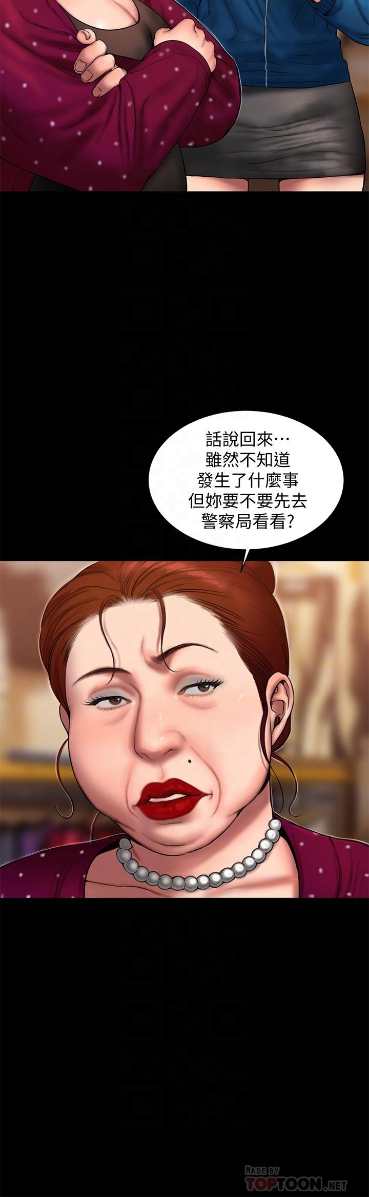 Run away[抖漫]韩漫全集-Run away-第59話-我是你老公无删减无遮挡章节图片 