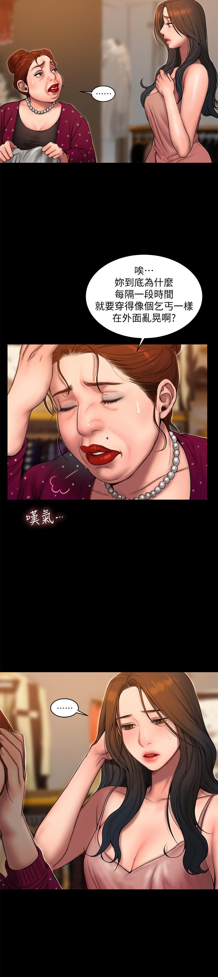 Run away[抖漫]韩漫全集-Run away-第59話-我是你老公无删减无遮挡章节图片 