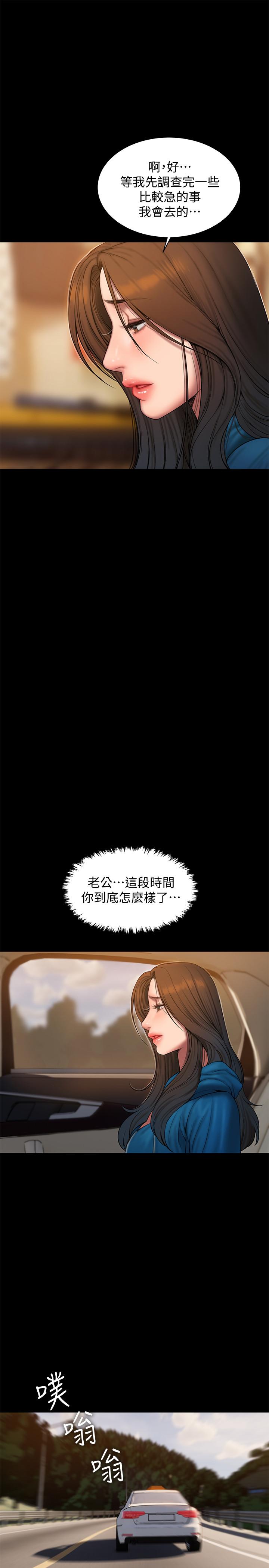 Run away[抖漫]韩漫全集-Run away-第59話-我是你老公无删减无遮挡章节图片 