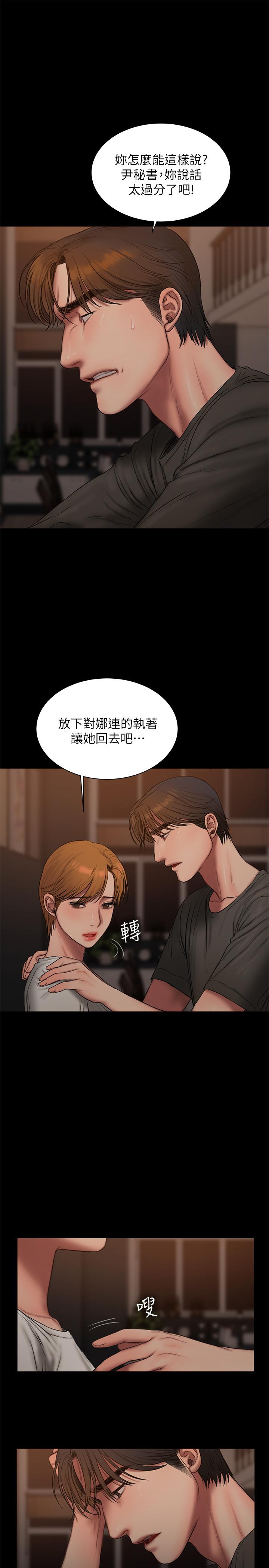 Run away[h漫]韩漫全集-Run away-最終話-殘忍的選擇无删减无遮挡章节图片 