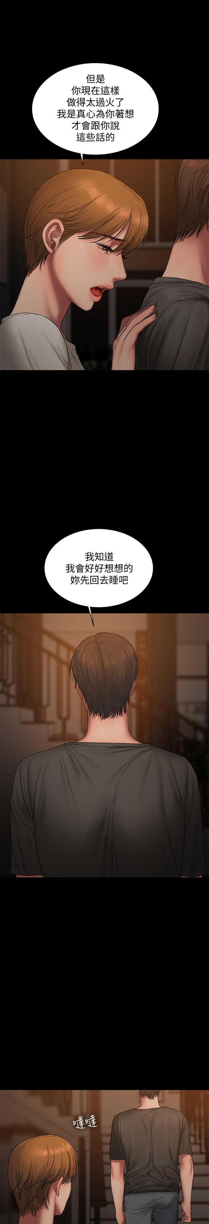 Run away[h漫]韩漫全集-Run away-最終話-殘忍的選擇无删减无遮挡章节图片 